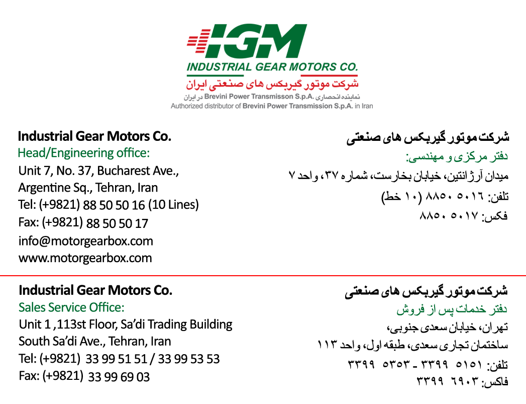 موتور گیربکس 